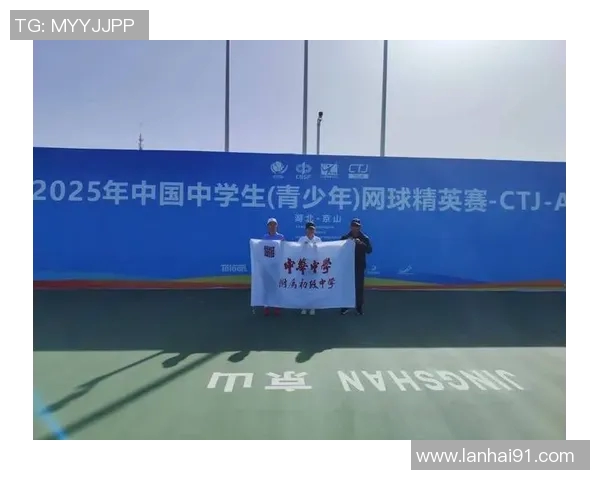 实时新闻南京网球队比赛经验引发热议球迷与专家观点交锋解析